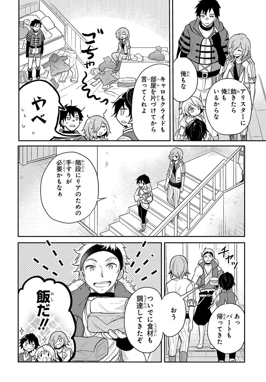 TENSEI YOUJO WA AKIRAMENAI - raw - Chapter 14 - https://jpdd.ccdd.to/JPDD/tenseiyoujowaakiramenai/169792/jpmhrclsqzy.jpg