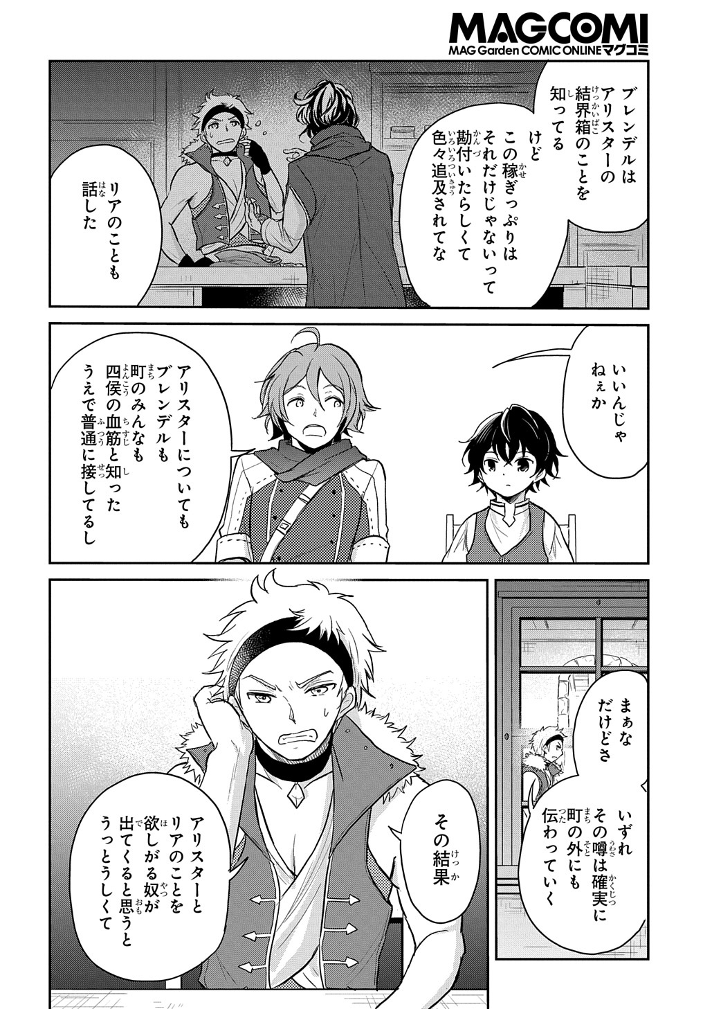 TENSEI YOUJO WA AKIRAMENAI - raw - Chapter 14 - https://jpdd.ccdd.to/JPDD/tenseiyoujowaakiramenai/169792/kae3vrscr03.jpg