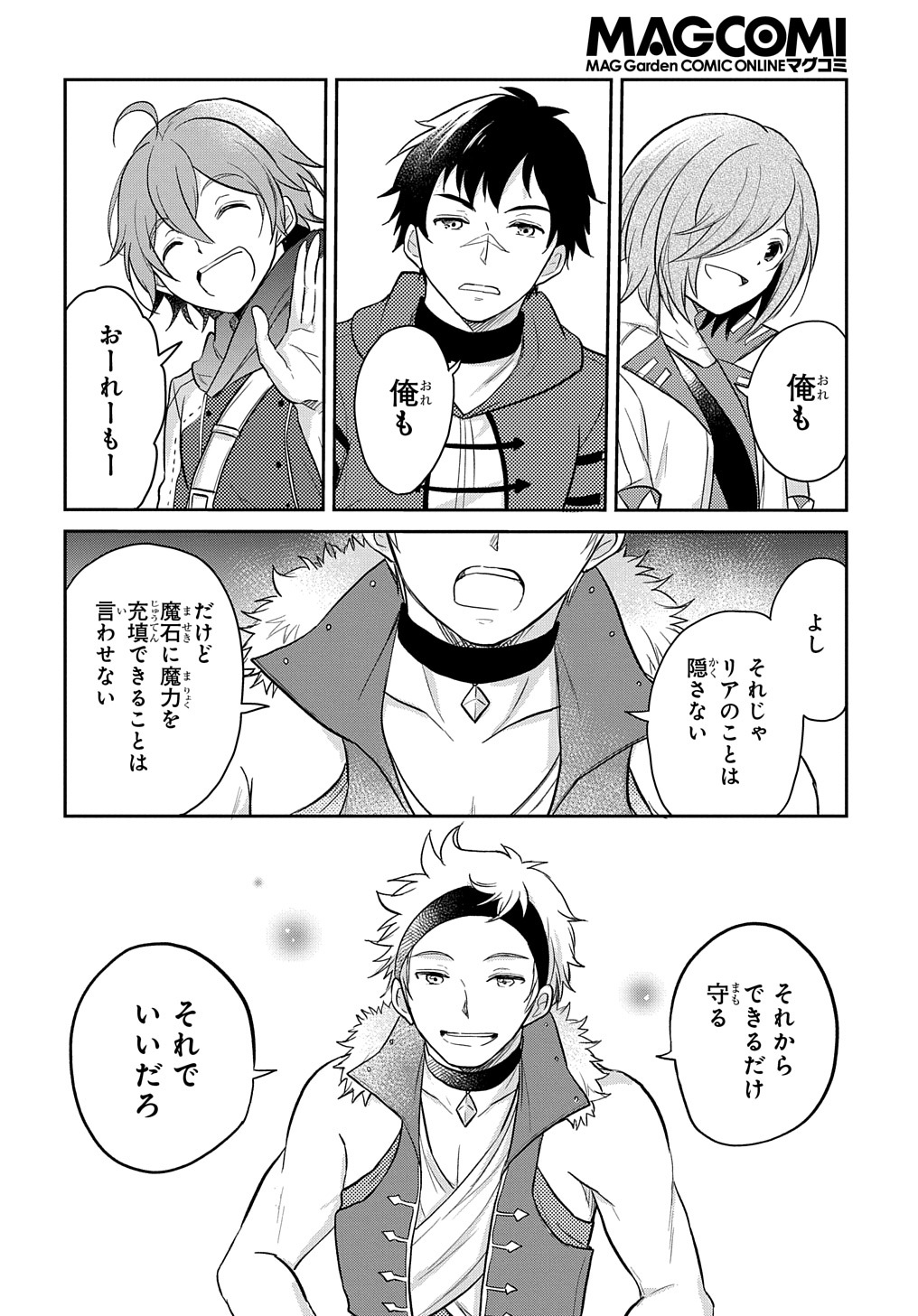 TENSEI YOUJO WA AKIRAMENAI - raw - Chapter 14 - https://jpdd.ccdd.to/JPDD/tenseiyoujowaakiramenai/169792/kyu2tytpwsp.jpg