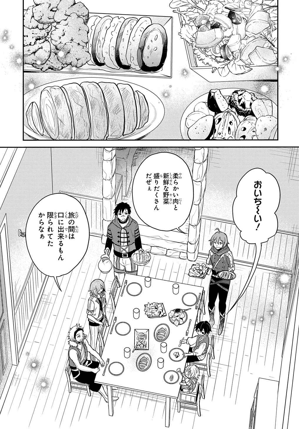 TENSEI YOUJO WA AKIRAMENAI - raw - Chapter 14 - https://jpdd.ccdd.to/JPDD/tenseiyoujowaakiramenai/169792/lyfpat4zxd0.jpg