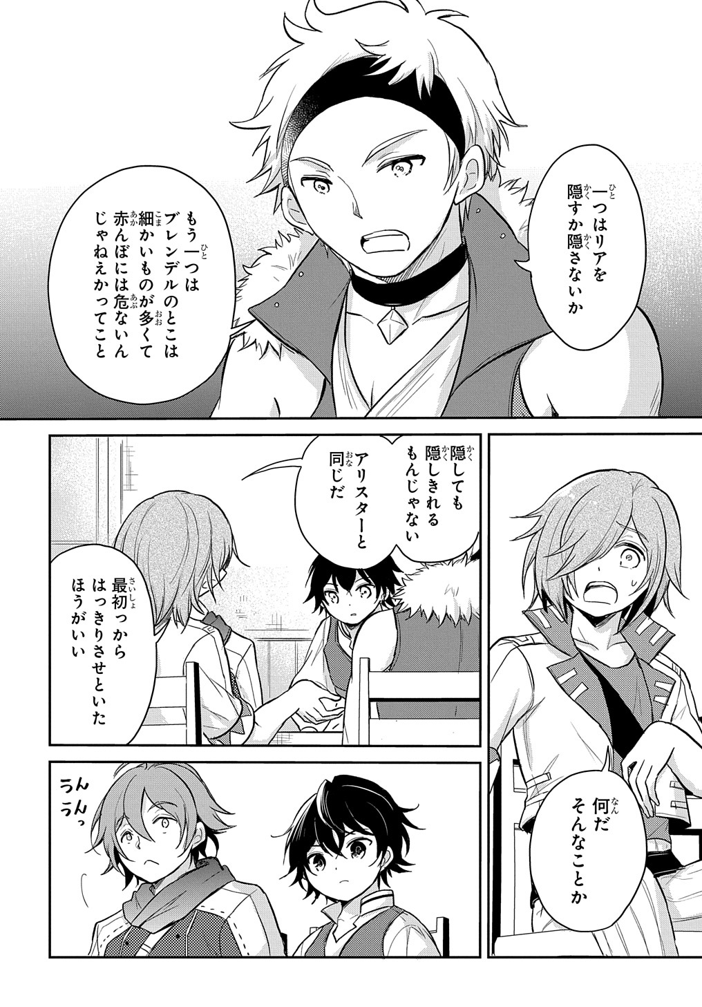 TENSEI YOUJO WA AKIRAMENAI - raw - Chapter 14 - https://jpdd.ccdd.to/JPDD/tenseiyoujowaakiramenai/169792/nri1byqebn5.jpg