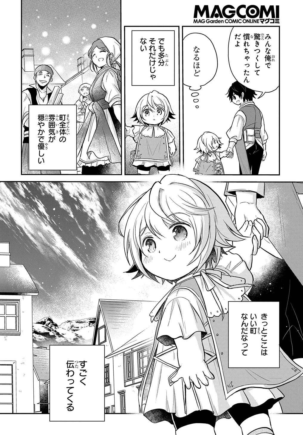 TENSEI YOUJO WA AKIRAMENAI - raw - Chapter 15 - https://jpdd.ccdd.to/JPDD/tenseiyoujowaakiramenai/172299/00nggzq4u4d.jpg