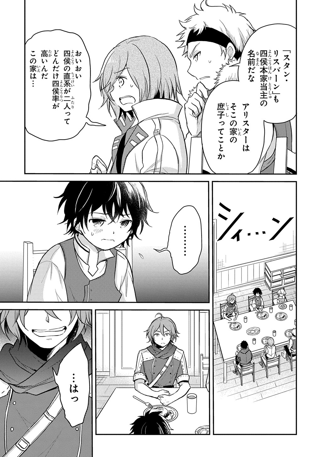 TENSEI YOUJO WA AKIRAMENAI - raw - Chapter 15 - https://jpdd.ccdd.to/JPDD/tenseiyoujowaakiramenai/172299/2usargbyceu.jpg
