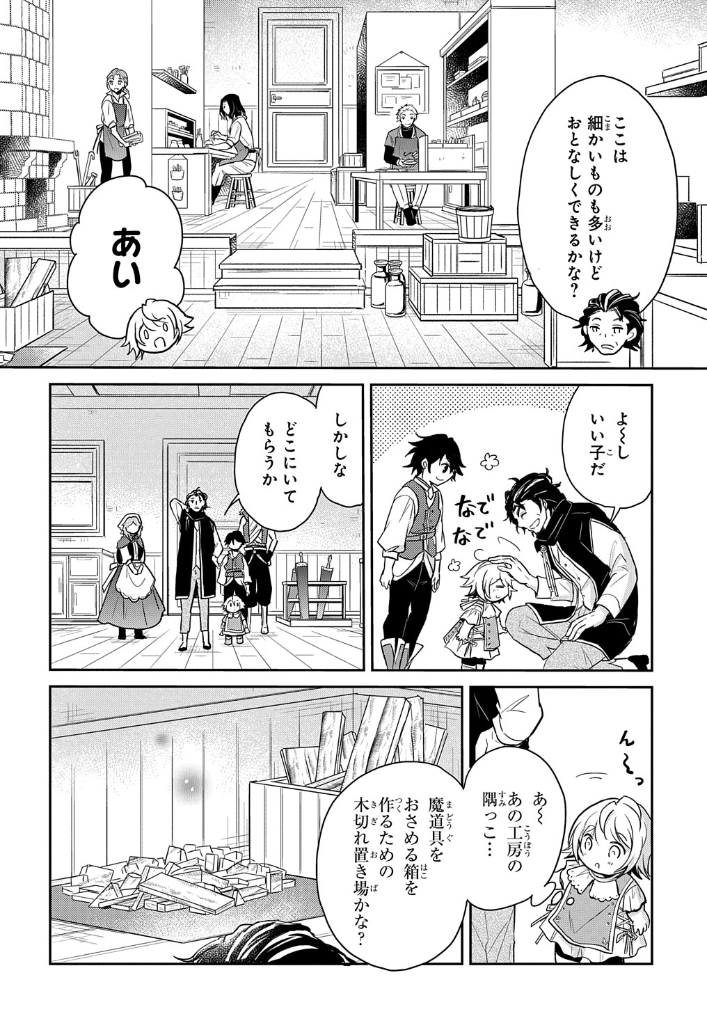 TENSEI YOUJO WA AKIRAMENAI - raw - Chapter 15 - https://jpdd.ccdd.to/JPDD/tenseiyoujowaakiramenai/172299/4lpuzujkhyb.jpg