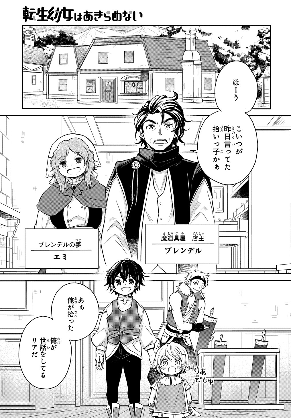 TENSEI YOUJO WA AKIRAMENAI - raw - Chapter 15 - https://jpdd.ccdd.to/JPDD/tenseiyoujowaakiramenai/172299/5eu3szoe0e2.jpg