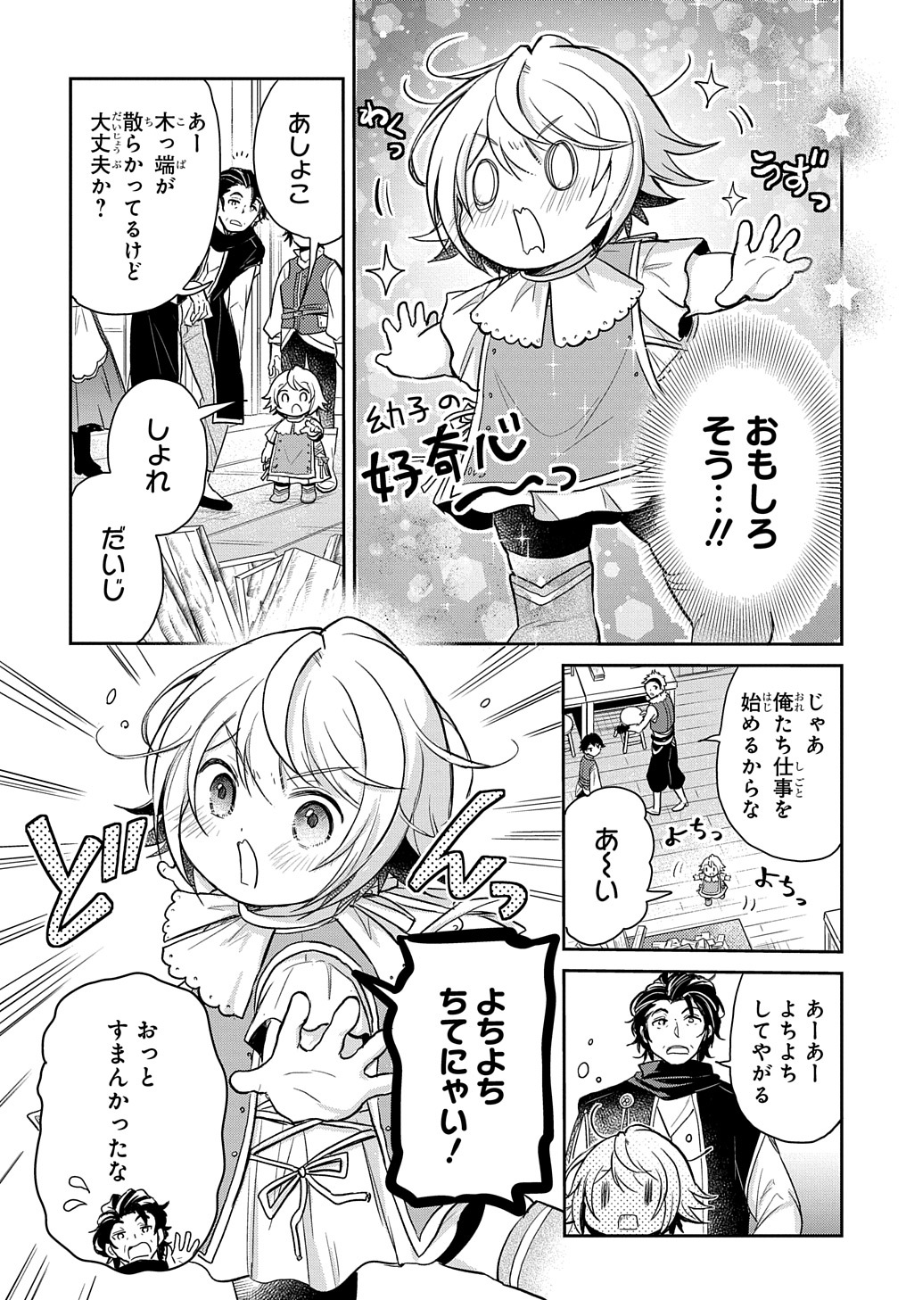 TENSEI YOUJO WA AKIRAMENAI - raw - Chapter 15 - https://jpdd.ccdd.to/JPDD/tenseiyoujowaakiramenai/172299/djijvdt2nsp.jpg