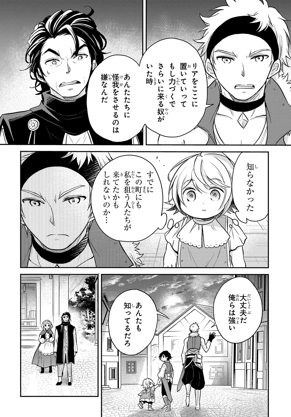 TENSEI YOUJO WA AKIRAMENAI - raw - Chapter 15 - https://jpdd.ccdd.to/JPDD/tenseiyoujowaakiramenai/172299/f45l4qegisp.jpg