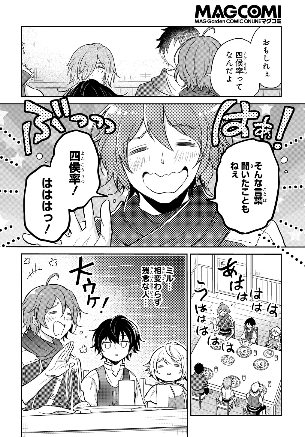 TENSEI YOUJO WA AKIRAMENAI - raw - Chapter 15 - https://jpdd.ccdd.to/JPDD/tenseiyoujowaakiramenai/172299/go1zulkobzj.jpg