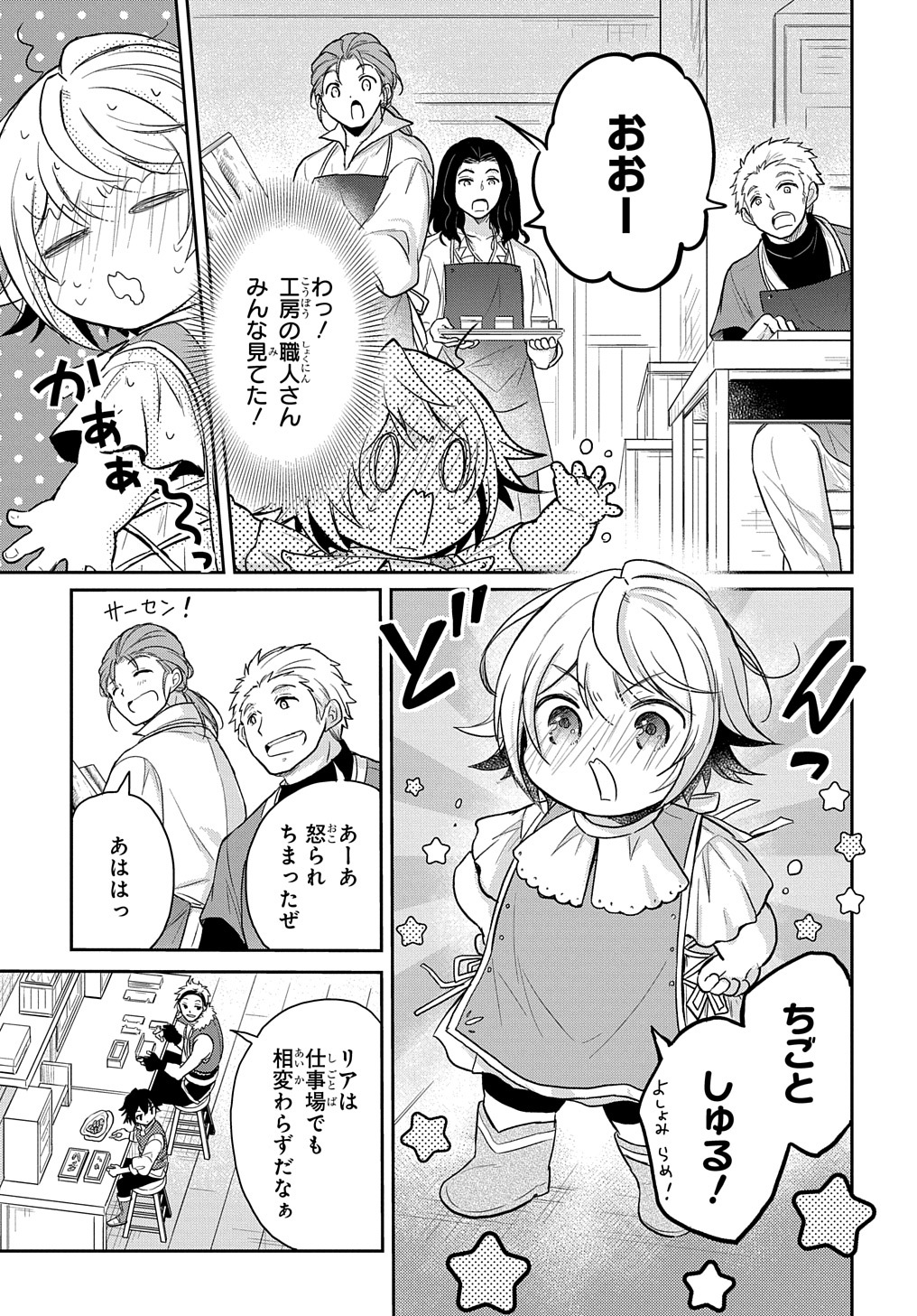 TENSEI YOUJO WA AKIRAMENAI - raw - Chapter 15 - https://jpdd.ccdd.to/JPDD/tenseiyoujowaakiramenai/172299/ja3ii3nqgbx.jpg
