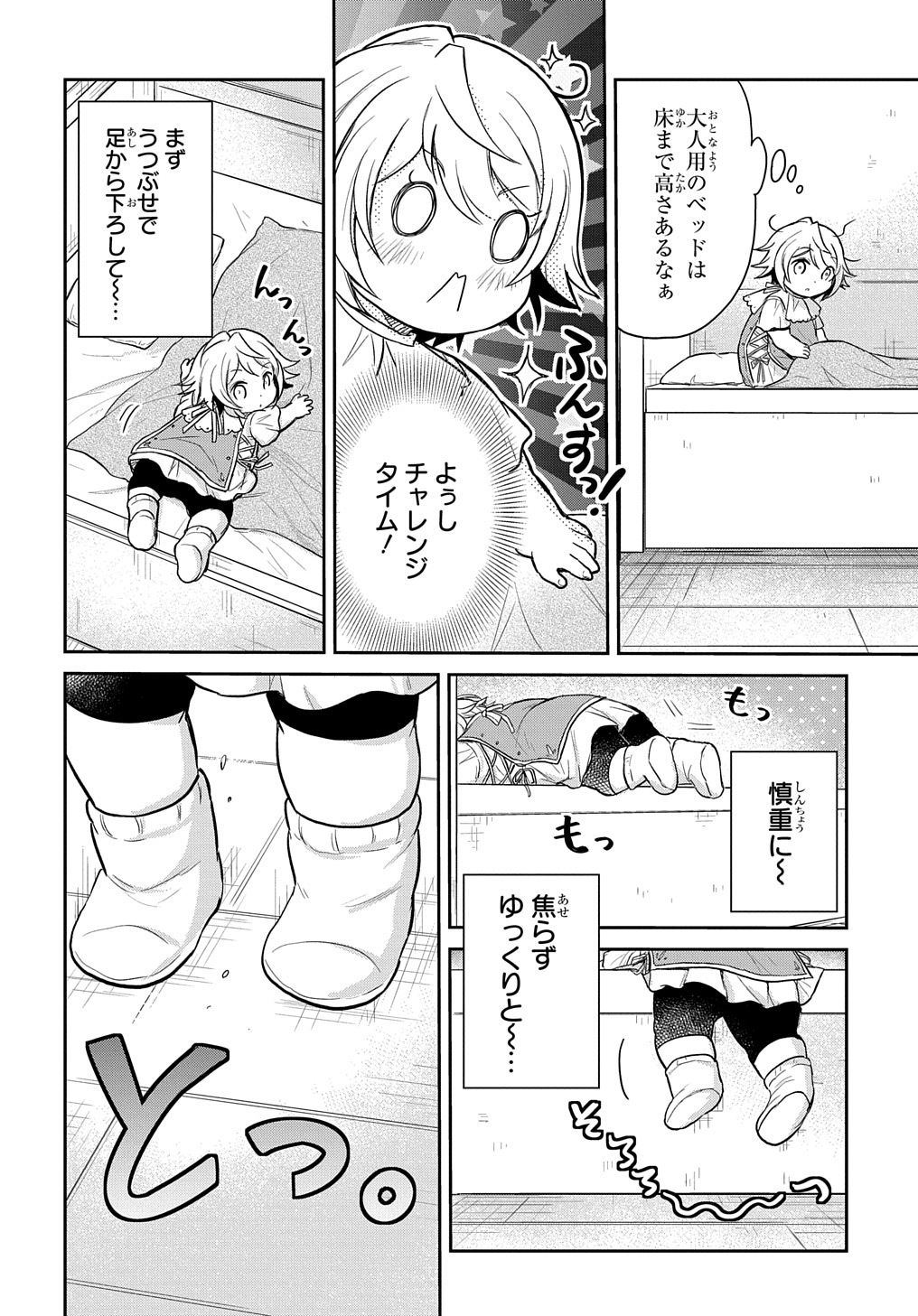 TENSEI YOUJO WA AKIRAMENAI - raw - Chapter 15 - https://jpdd.ccdd.to/JPDD/tenseiyoujowaakiramenai/172299/kne034dnpkn.jpg