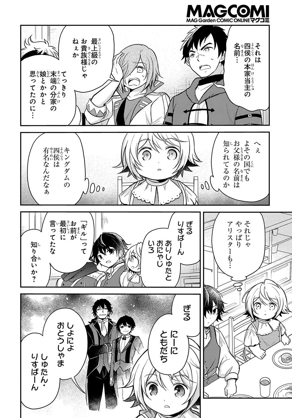 TENSEI YOUJO WA AKIRAMENAI - raw - Chapter 15 - https://jpdd.ccdd.to/JPDD/tenseiyoujowaakiramenai/172299/nq4zhjncak1.jpg