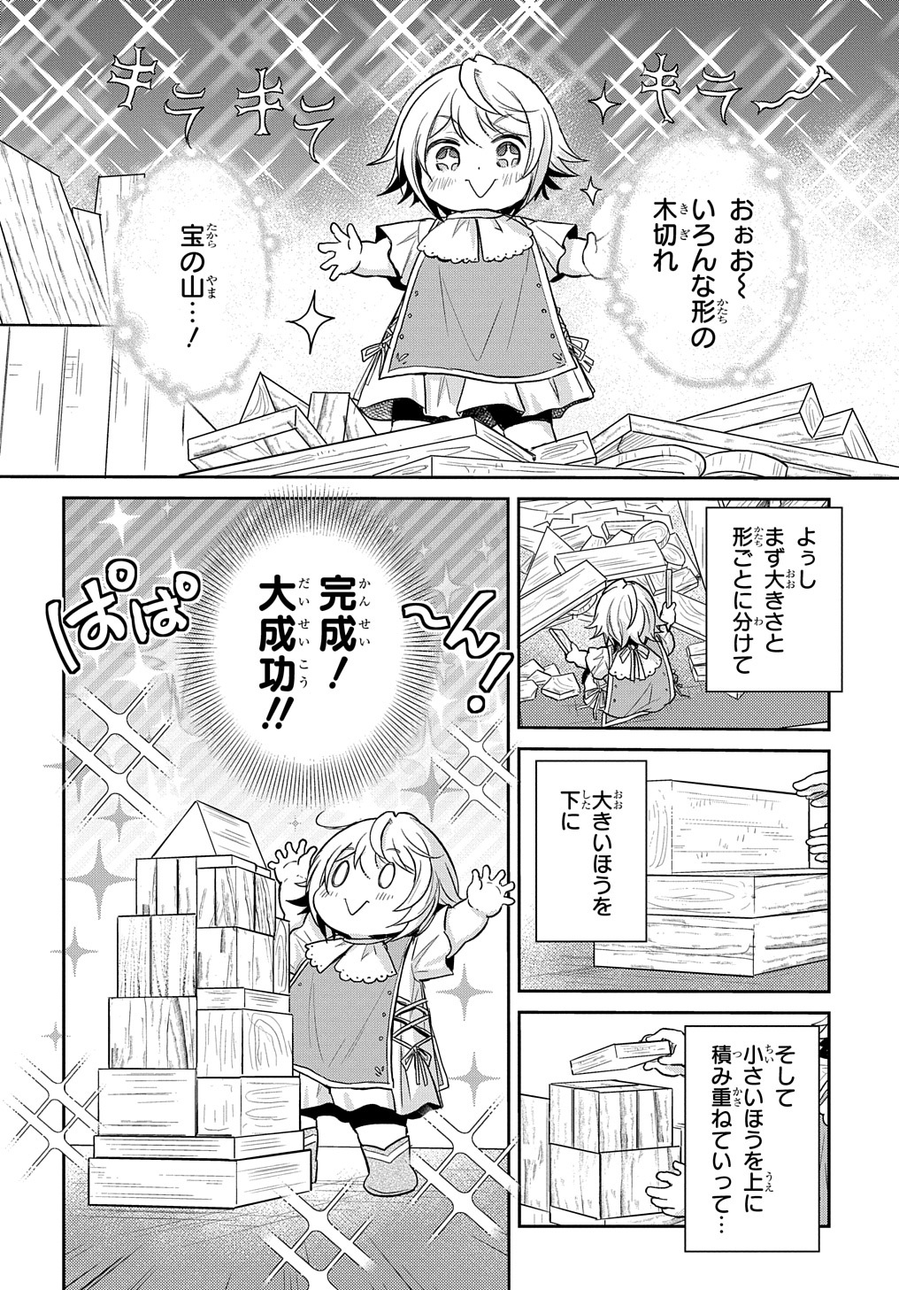 TENSEI YOUJO WA AKIRAMENAI - raw - Chapter 15 - https://jpdd.ccdd.to/JPDD/tenseiyoujowaakiramenai/172299/o3njvw1vv30.jpg