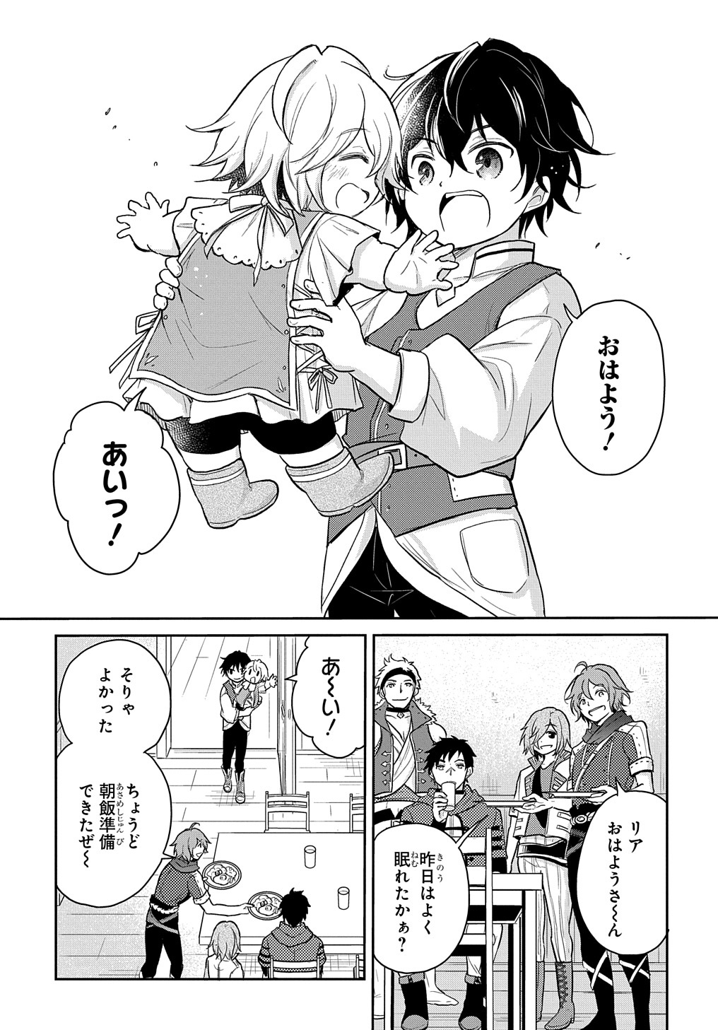 TENSEI YOUJO WA AKIRAMENAI - raw - Chapter 15 - https://jpdd.ccdd.to/JPDD/tenseiyoujowaakiramenai/172299/ov5hdmgk255.jpg