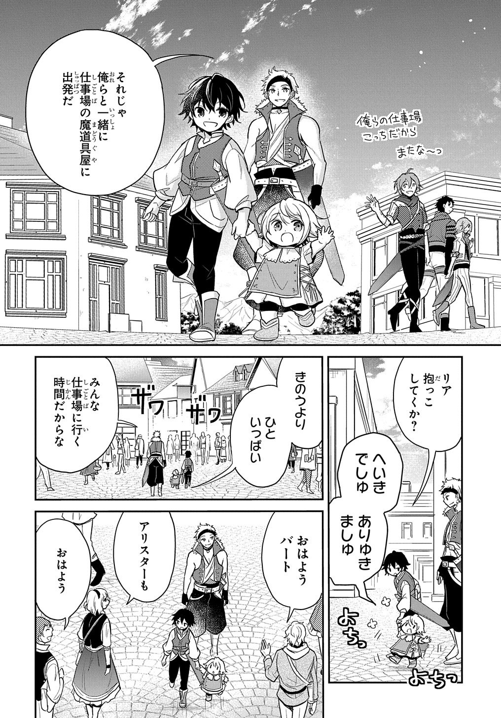 TENSEI YOUJO WA AKIRAMENAI - raw - Chapter 15 - https://jpdd.ccdd.to/JPDD/tenseiyoujowaakiramenai/172299/pgf2zlid4v4.jpg