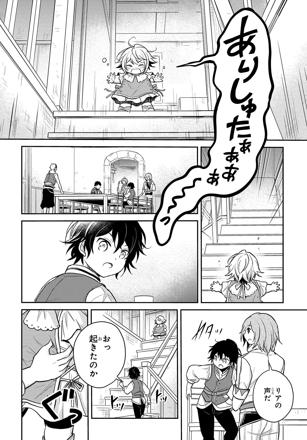 TENSEI YOUJO WA AKIRAMENAI - raw - Chapter 15 - https://jpdd.ccdd.to/JPDD/tenseiyoujowaakiramenai/172299/q3kt5ghdwgp.jpg