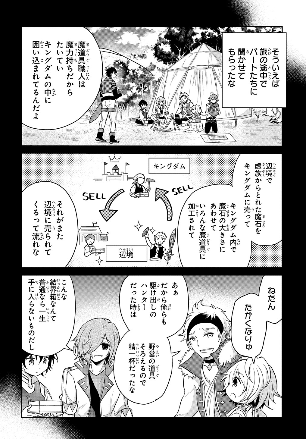 TENSEI YOUJO WA AKIRAMENAI - raw - Chapter 15 - https://jpdd.ccdd.to/JPDD/tenseiyoujowaakiramenai/172299/vqmjhwi53lk.jpg