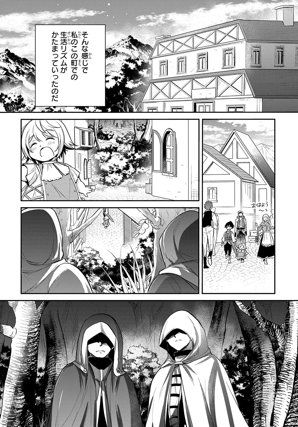 TENSEI YOUJO WA AKIRAMENAI - raw - Chapter 15 - https://jpdd.ccdd.to/JPDD/tenseiyoujowaakiramenai/172299/wzmsjuy3sg3.jpg