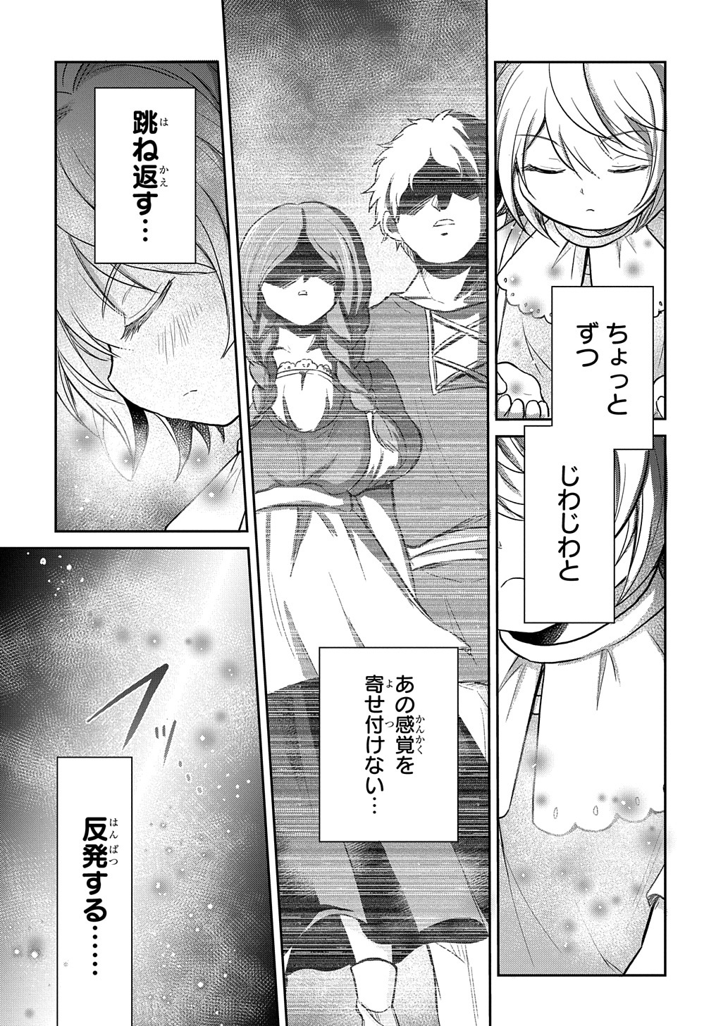 TENSEI YOUJO WA AKIRAMENAI - raw - Chapter 16 - https://jpdd.ccdd.to/JPDD/tenseiyoujowaakiramenai/175124/felv0cmzmhr.jpg
