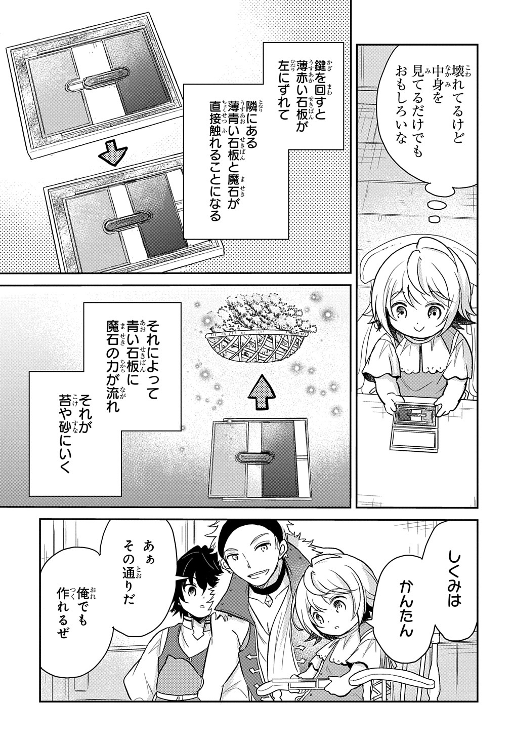TENSEI YOUJO WA AKIRAMENAI - raw - Chapter 16 - https://jpdd.ccdd.to/JPDD/tenseiyoujowaakiramenai/175124/fqemv0bm2c2.jpg