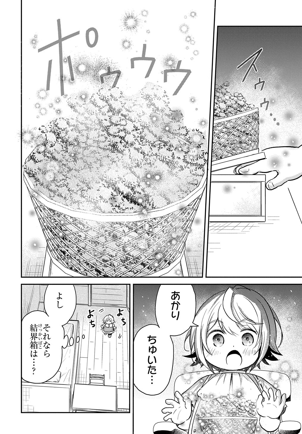 TENSEI YOUJO WA AKIRAMENAI - raw - Chapter 16 - https://jpdd.ccdd.to/JPDD/tenseiyoujowaakiramenai/175124/gfm3llenjrq.jpg