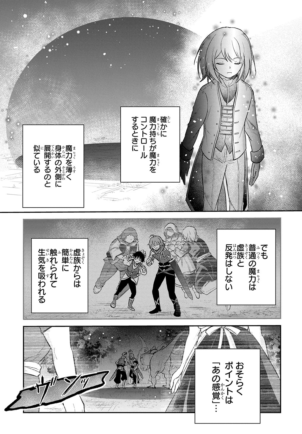 TENSEI YOUJO WA AKIRAMENAI - raw - Chapter 16 - https://jpdd.ccdd.to/JPDD/tenseiyoujowaakiramenai/175124/ggbguhsgfuw.jpg