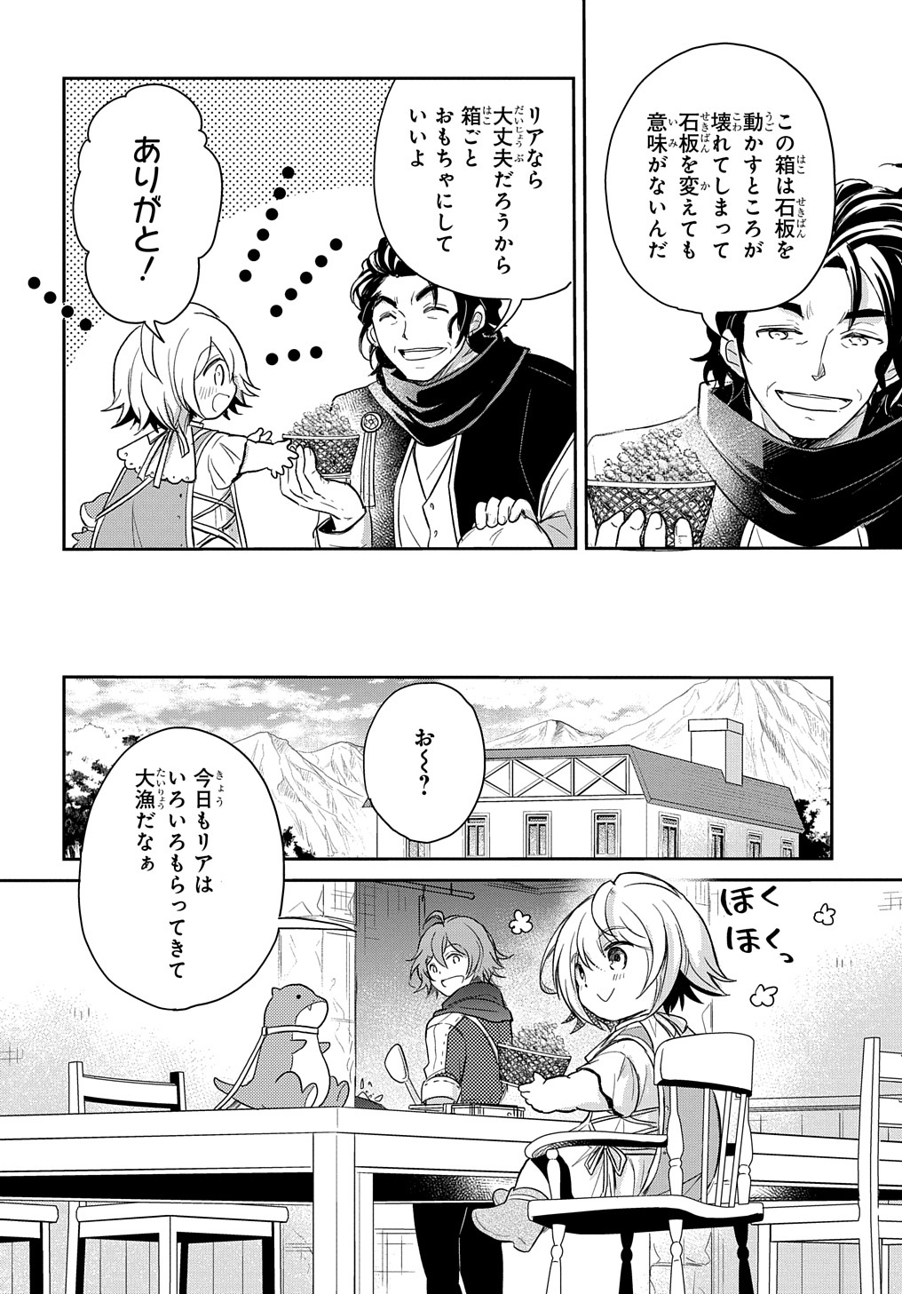 TENSEI YOUJO WA AKIRAMENAI - raw - Chapter 16 - https://jpdd.ccdd.to/JPDD/tenseiyoujowaakiramenai/175124/h4ys1fbhyww.jpg
