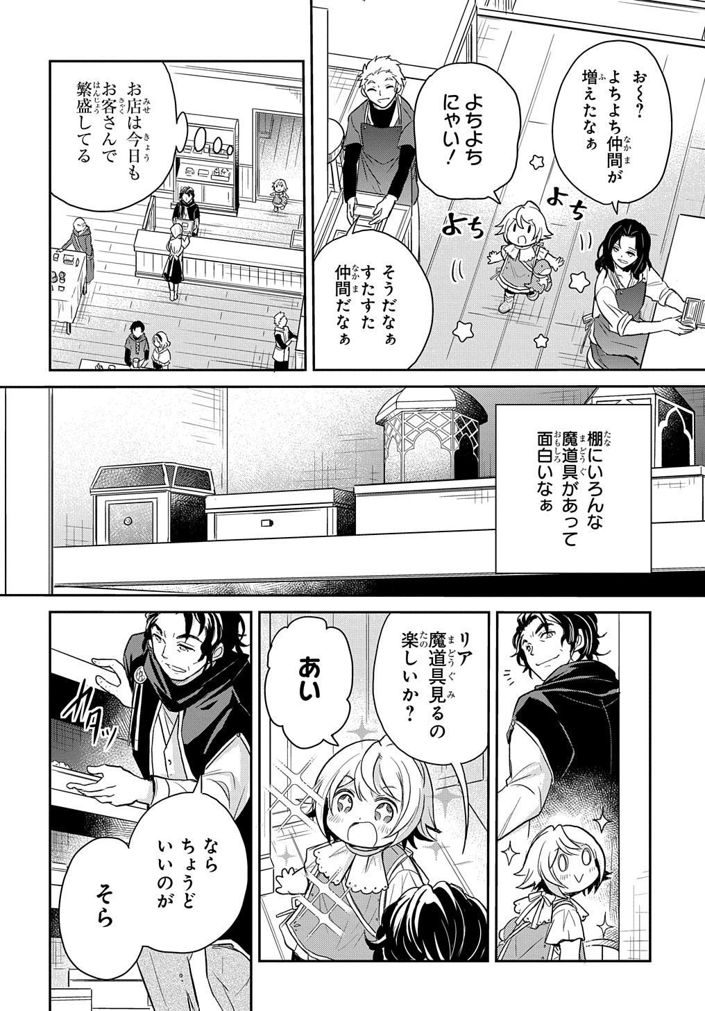 TENSEI YOUJO WA AKIRAMENAI - raw - Chapter 16 - https://jpdd.ccdd.to/JPDD/tenseiyoujowaakiramenai/175124/mj14vbkndpv.jpg