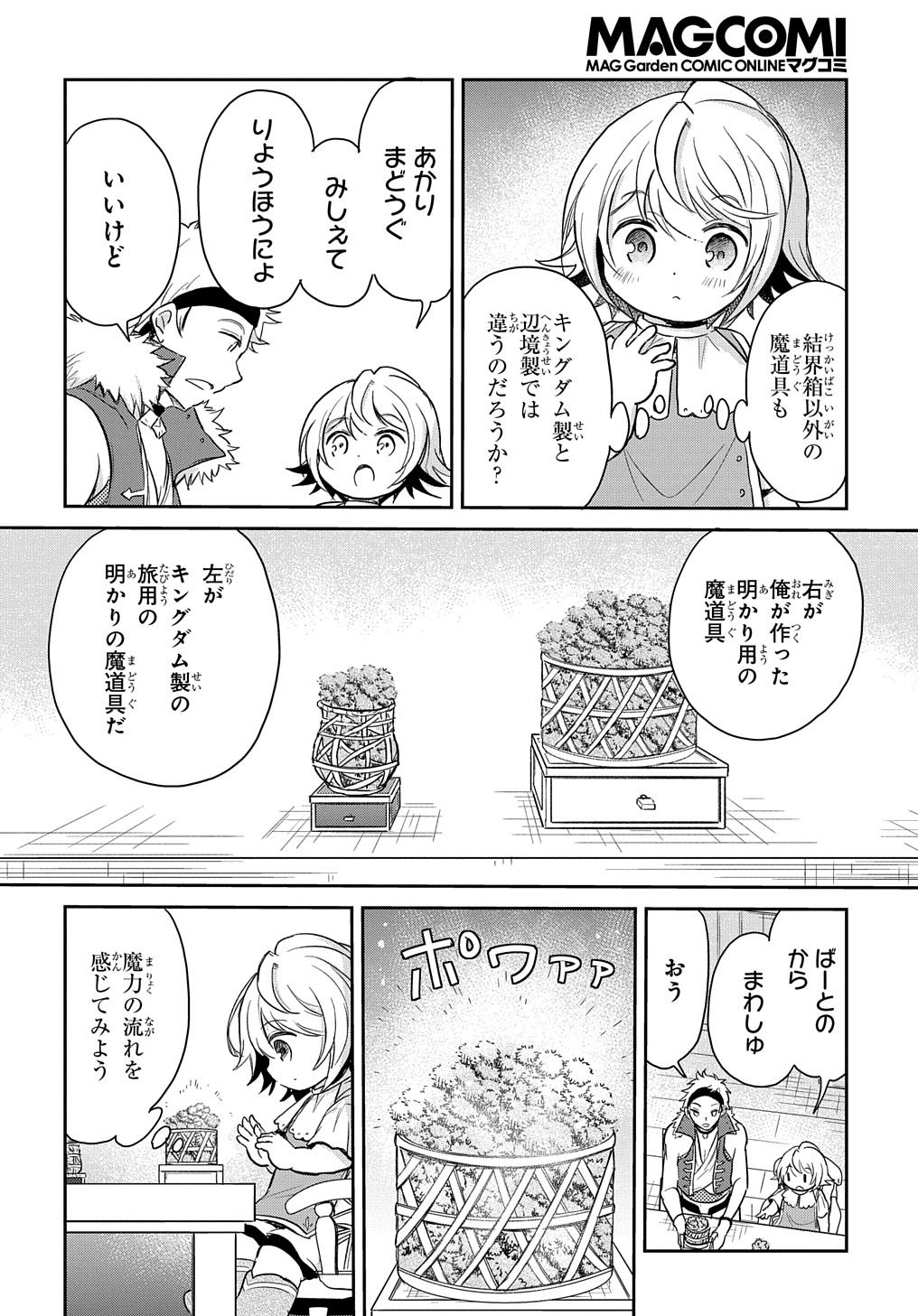 TENSEI YOUJO WA AKIRAMENAI - raw - Chapter 16 - https://jpdd.ccdd.to/JPDD/tenseiyoujowaakiramenai/175124/qkfksl5i0n4.jpg