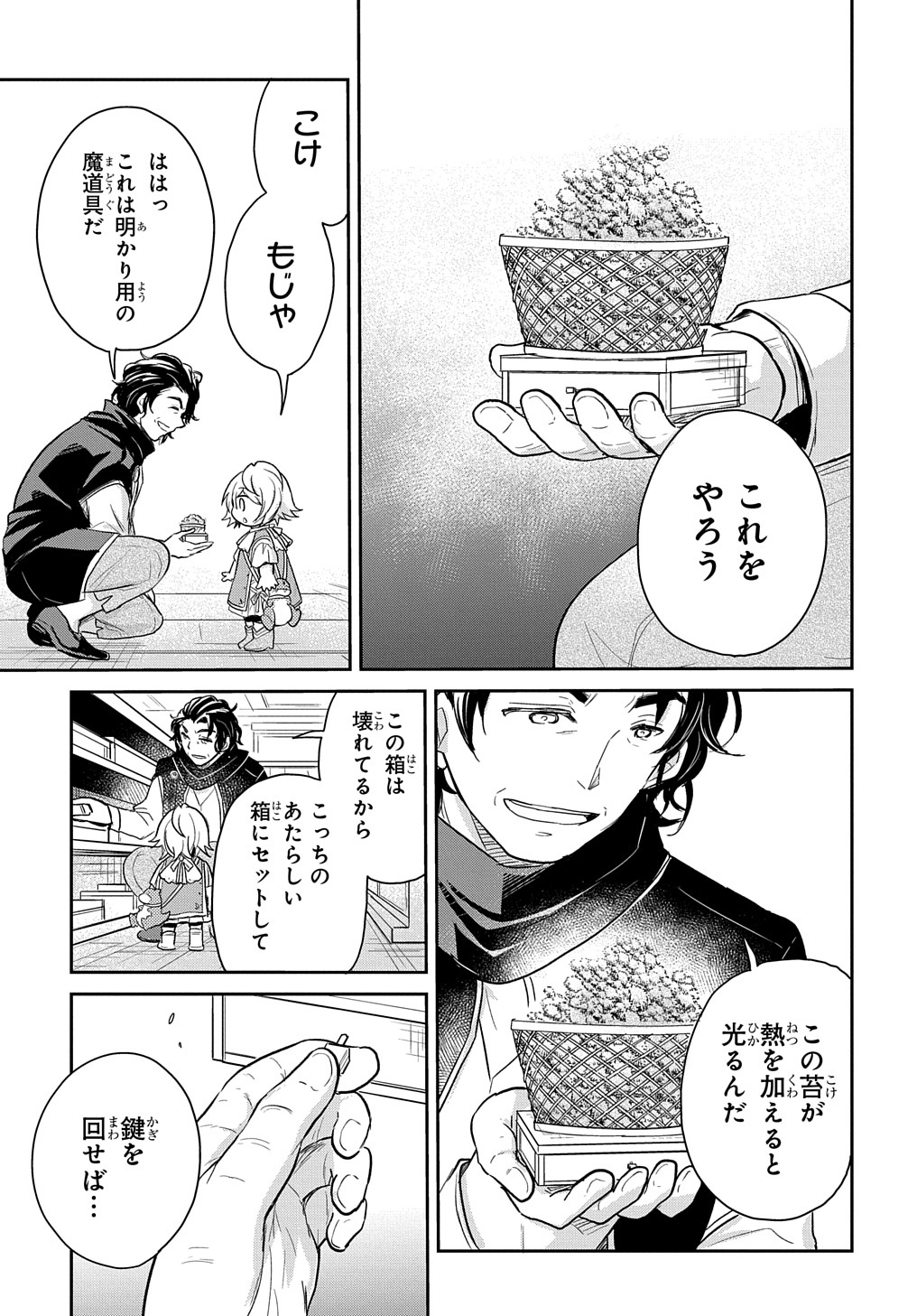 TENSEI YOUJO WA AKIRAMENAI - raw - Chapter 16 - https://jpdd.ccdd.to/JPDD/tenseiyoujowaakiramenai/175124/rn2gg50zdzw.jpg