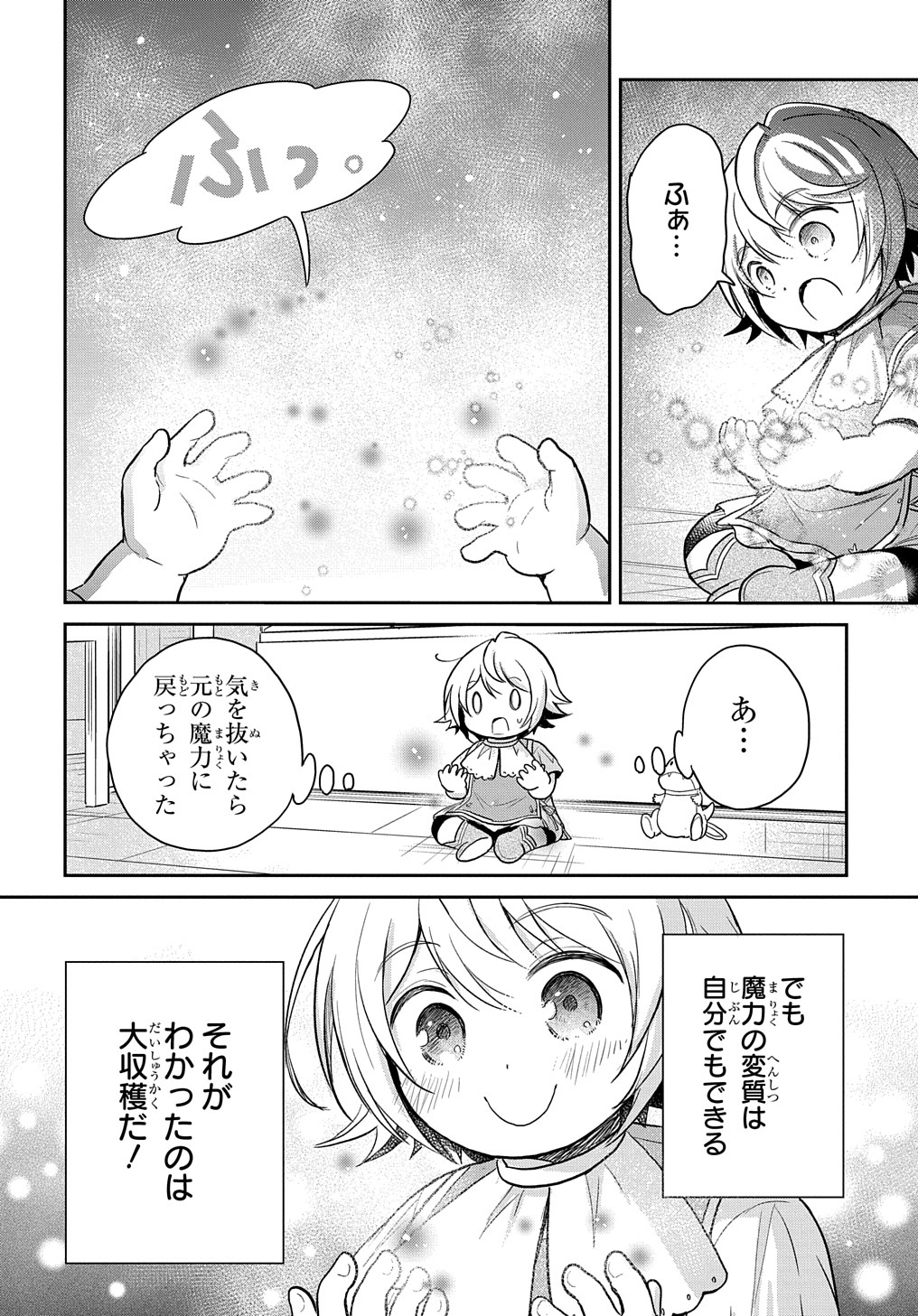 TENSEI YOUJO WA AKIRAMENAI - raw - Chapter 16 - https://jpdd.ccdd.to/JPDD/tenseiyoujowaakiramenai/175124/smbtbmh0djz.jpg
