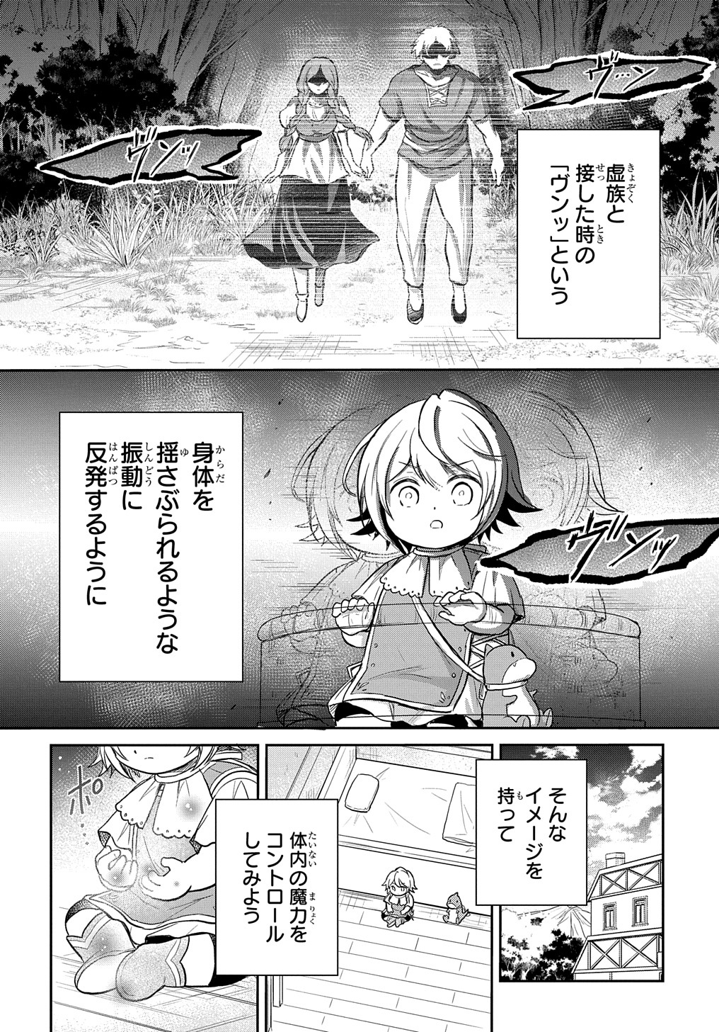 TENSEI YOUJO WA AKIRAMENAI - raw - Chapter 16 - https://jpdd.ccdd.to/JPDD/tenseiyoujowaakiramenai/175124/tieo0h5pjah.jpg