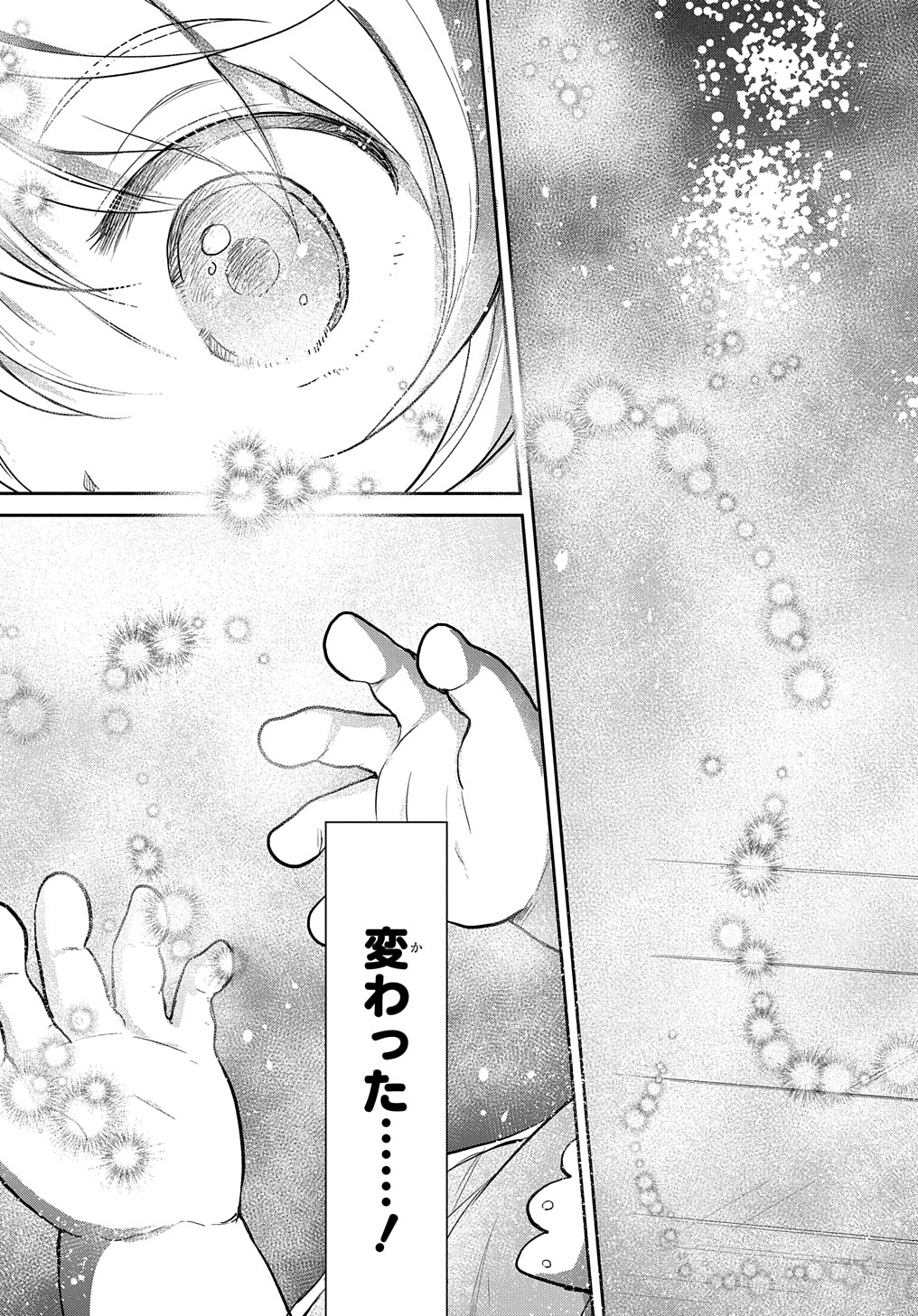 TENSEI YOUJO WA AKIRAMENAI - raw - Chapter 16 - https://jpdd.ccdd.to/JPDD/tenseiyoujowaakiramenai/175124/u2znjdovbon.jpg