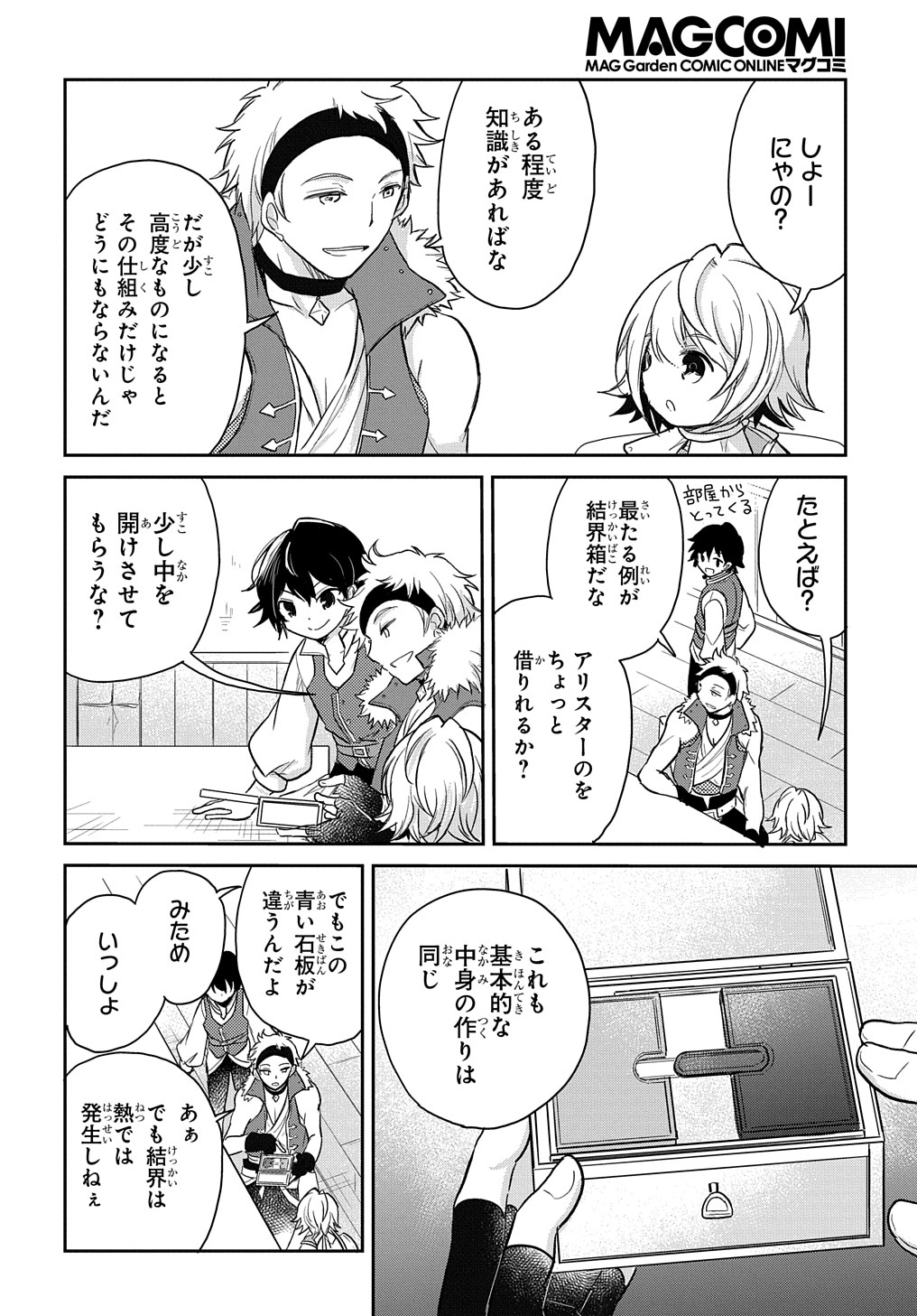 TENSEI YOUJO WA AKIRAMENAI - raw - Chapter 16 - https://jpdd.ccdd.to/JPDD/tenseiyoujowaakiramenai/175124/vevh5mn4xgq.jpg