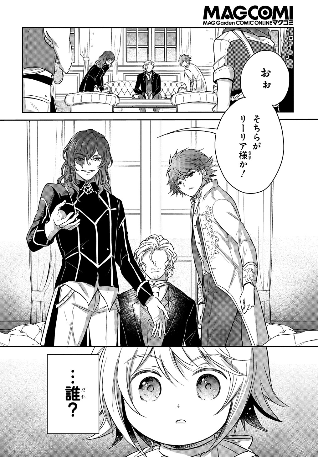 TENSEI YOUJO WA AKIRAMENAI - raw - Chapter 17 - https://jpdd.ccdd.to/JPDD/tenseiyoujowaakiramenai/180693/01zkm0djhnp.jpg