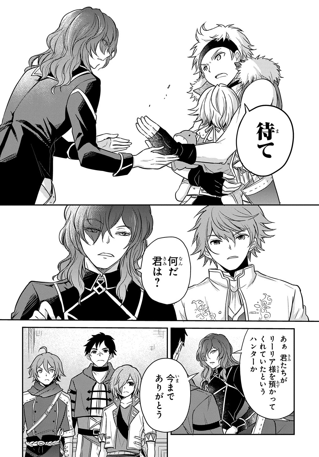 TENSEI YOUJO WA AKIRAMENAI - raw - Chapter 17 - https://jpdd.ccdd.to/JPDD/tenseiyoujowaakiramenai/180693/0pn34tv1z5r.jpg