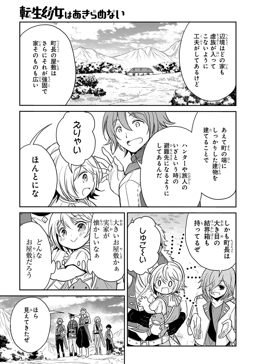 TENSEI YOUJO WA AKIRAMENAI - raw - Chapter 17 - https://jpdd.ccdd.to/JPDD/tenseiyoujowaakiramenai/180693/24xff4wkxze.jpg