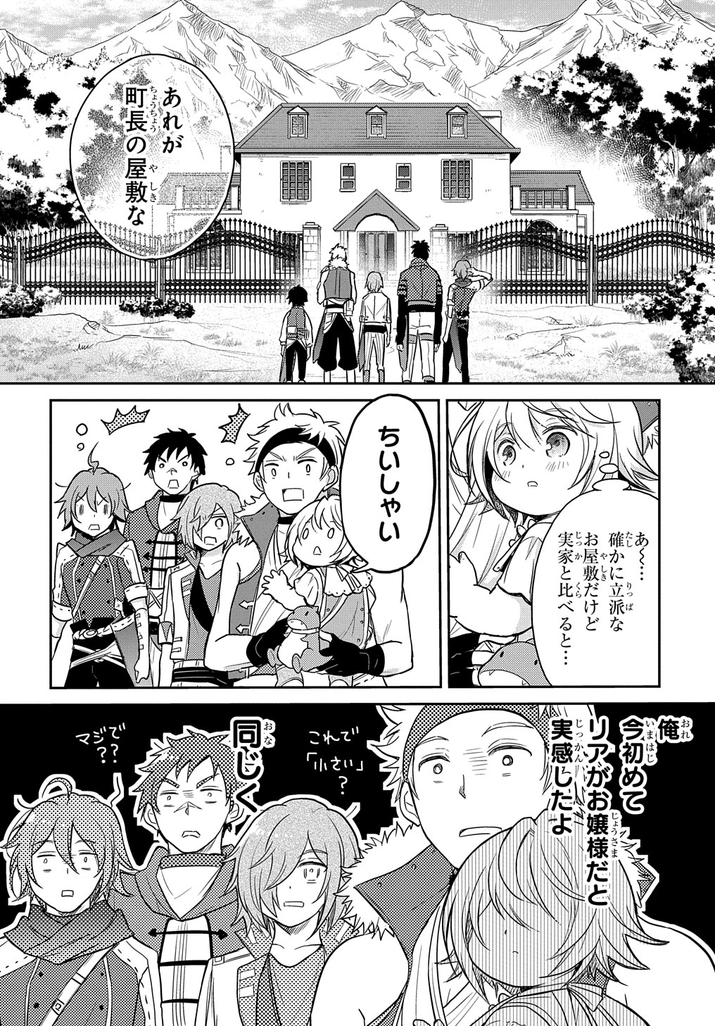 TENSEI YOUJO WA AKIRAMENAI - raw - Chapter 17 - https://jpdd.ccdd.to/JPDD/tenseiyoujowaakiramenai/180693/bktfaqja1if.jpg