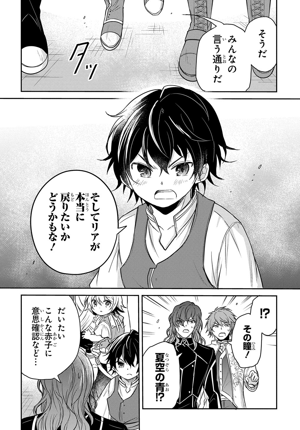 TENSEI YOUJO WA AKIRAMENAI - raw - Chapter 17 - https://jpdd.ccdd.to/JPDD/tenseiyoujowaakiramenai/180693/czse5k5zcoq.jpg