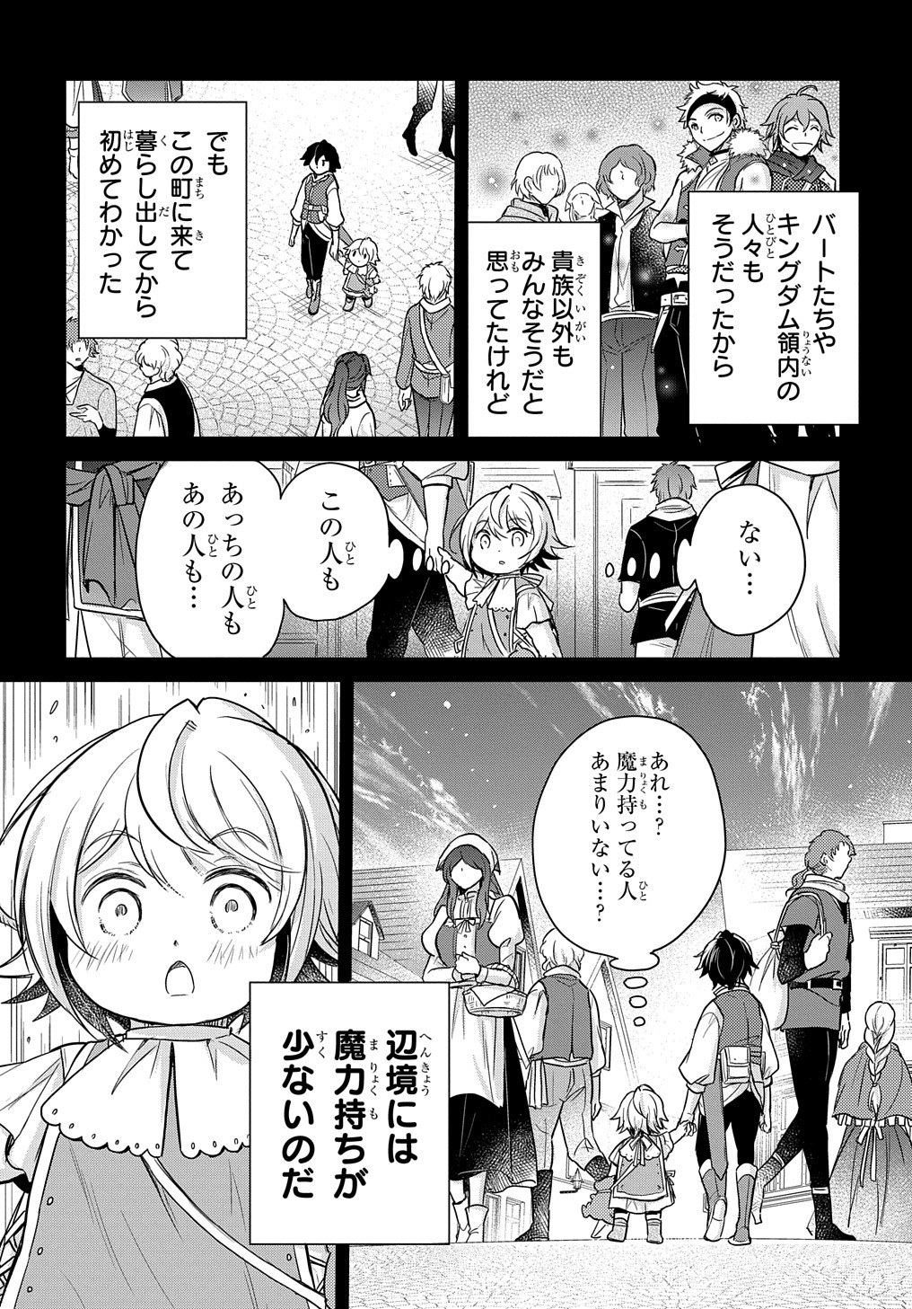 TENSEI YOUJO WA AKIRAMENAI - raw - Chapter 17 - https://jpdd.ccdd.to/JPDD/tenseiyoujowaakiramenai/180693/f1kzsz40akp.jpg