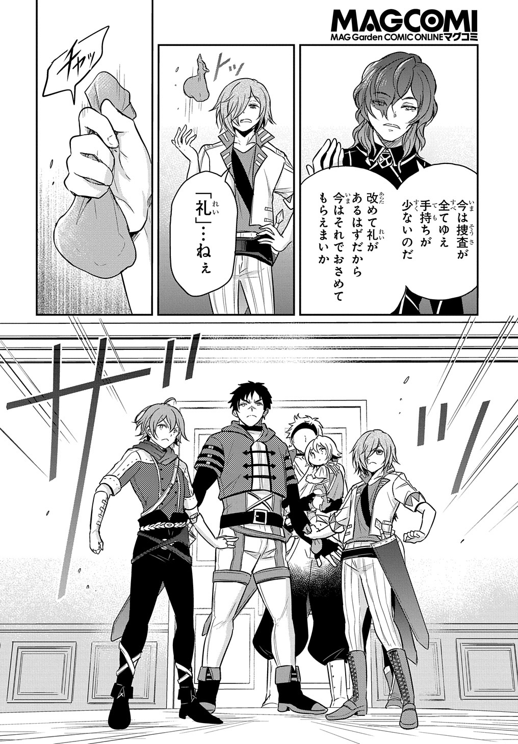TENSEI YOUJO WA AKIRAMENAI - raw - Chapter 17 - https://jpdd.ccdd.to/JPDD/tenseiyoujowaakiramenai/180693/idwgs11zmnz.jpg