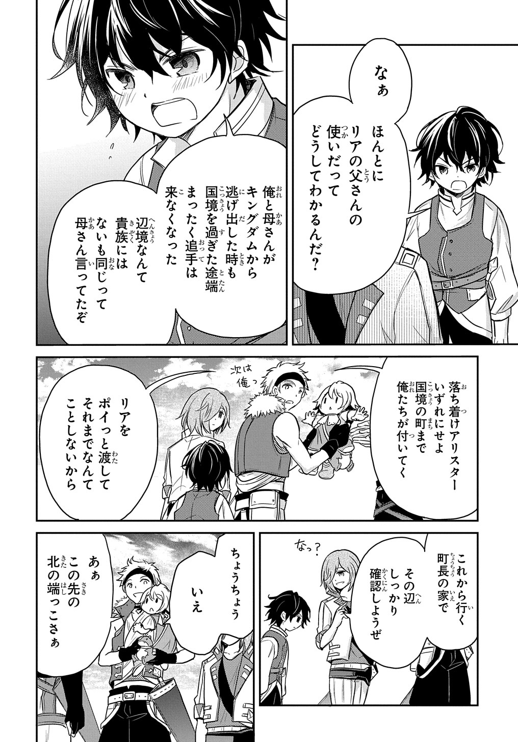 TENSEI YOUJO WA AKIRAMENAI - raw - Chapter 17 - https://jpdd.ccdd.to/JPDD/tenseiyoujowaakiramenai/180693/jxapyjb0zir.jpg