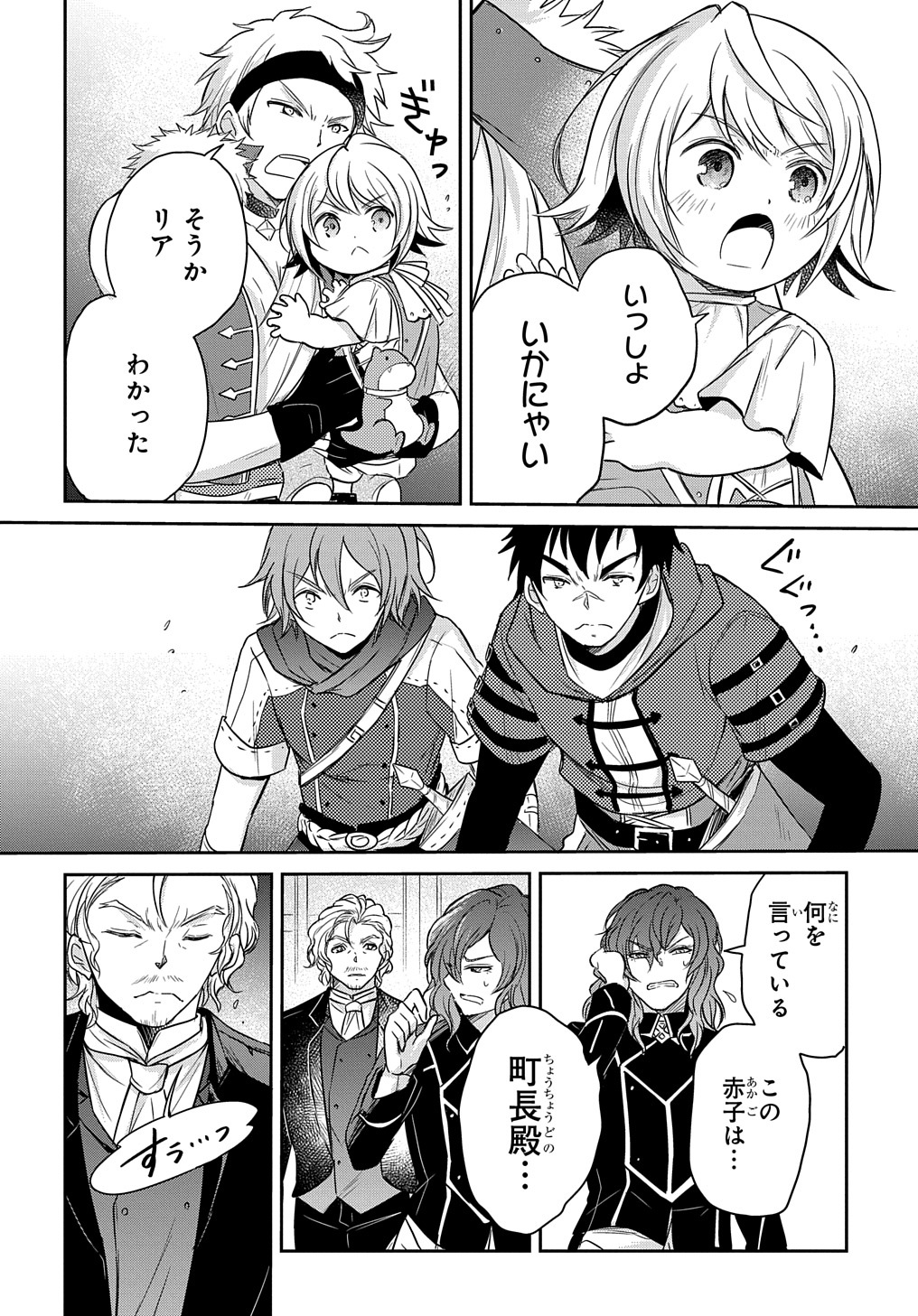 TENSEI YOUJO WA AKIRAMENAI - raw - Chapter 17 - https://jpdd.ccdd.to/JPDD/tenseiyoujowaakiramenai/180693/k2xwcpycyby.jpg
