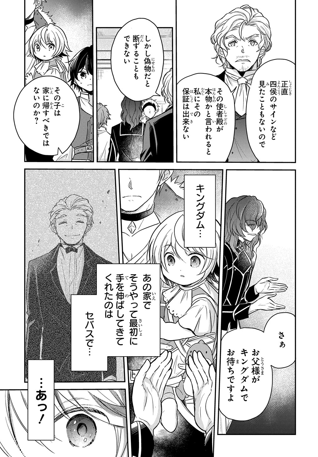 TENSEI YOUJO WA AKIRAMENAI - raw - Chapter 17 - https://jpdd.ccdd.to/JPDD/tenseiyoujowaakiramenai/180693/nnxic4ihsds.jpg