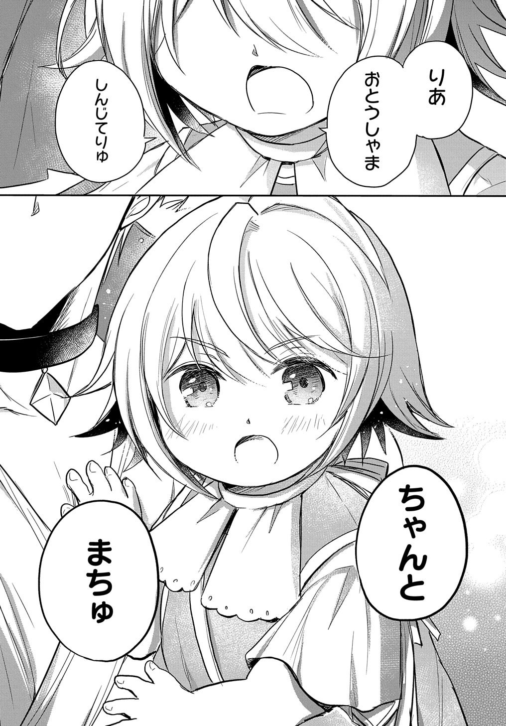 TENSEI YOUJO WA AKIRAMENAI - raw - Chapter 17 - https://jpdd.ccdd.to/JPDD/tenseiyoujowaakiramenai/180693/pll5efzwg1i.jpg