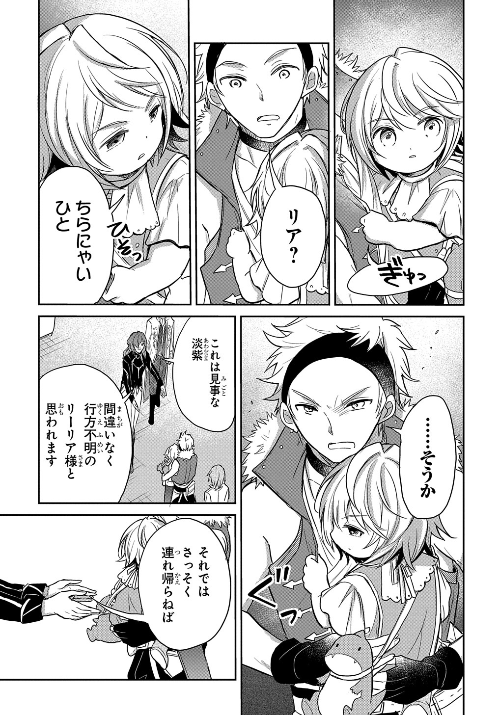 TENSEI YOUJO WA AKIRAMENAI - raw - Chapter 17 - https://jpdd.ccdd.to/JPDD/tenseiyoujowaakiramenai/180693/qlgfbist55q.jpg