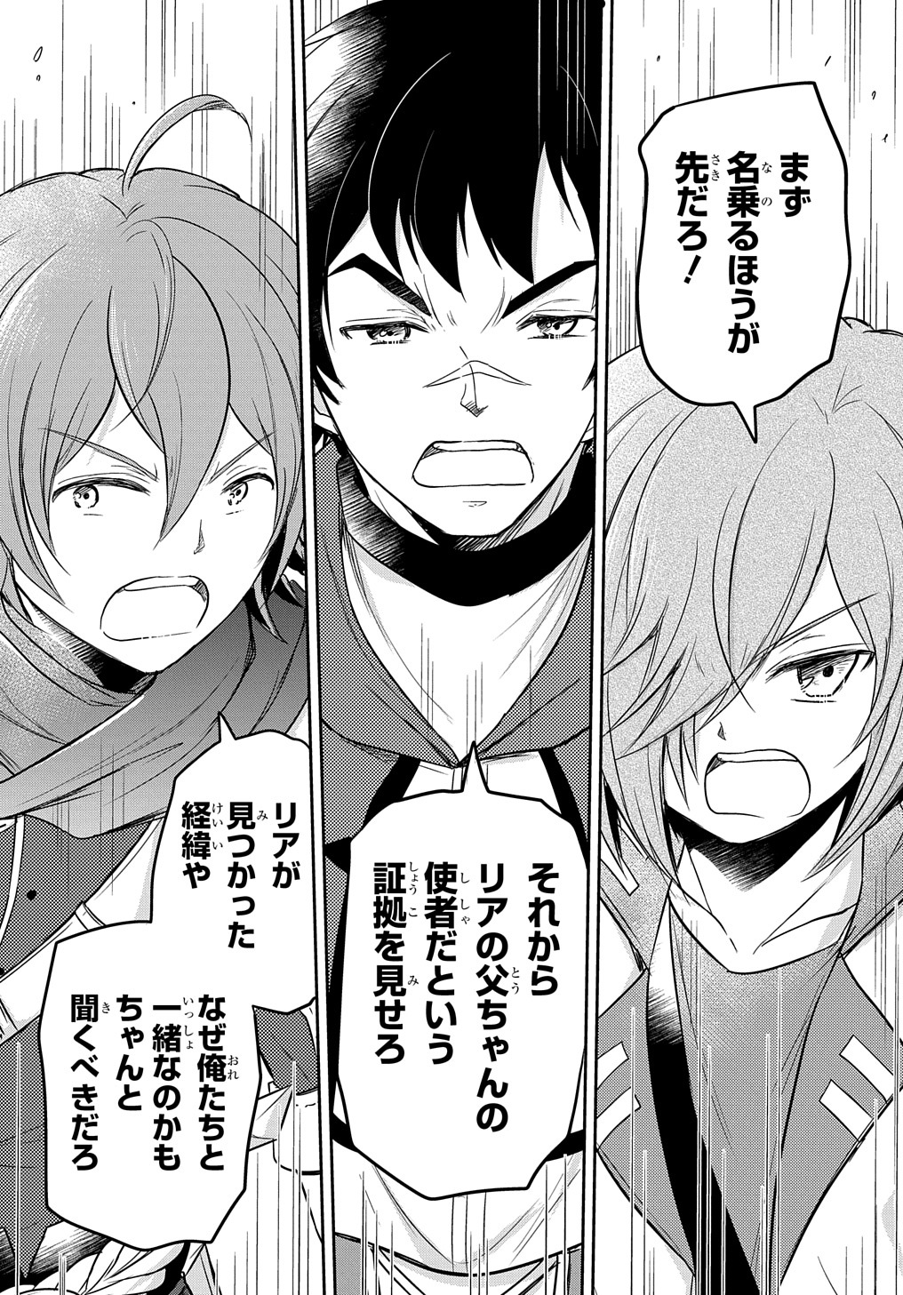 TENSEI YOUJO WA AKIRAMENAI - raw - Chapter 17 - https://jpdd.ccdd.to/JPDD/tenseiyoujowaakiramenai/180693/yimfxwvqfvl.jpg