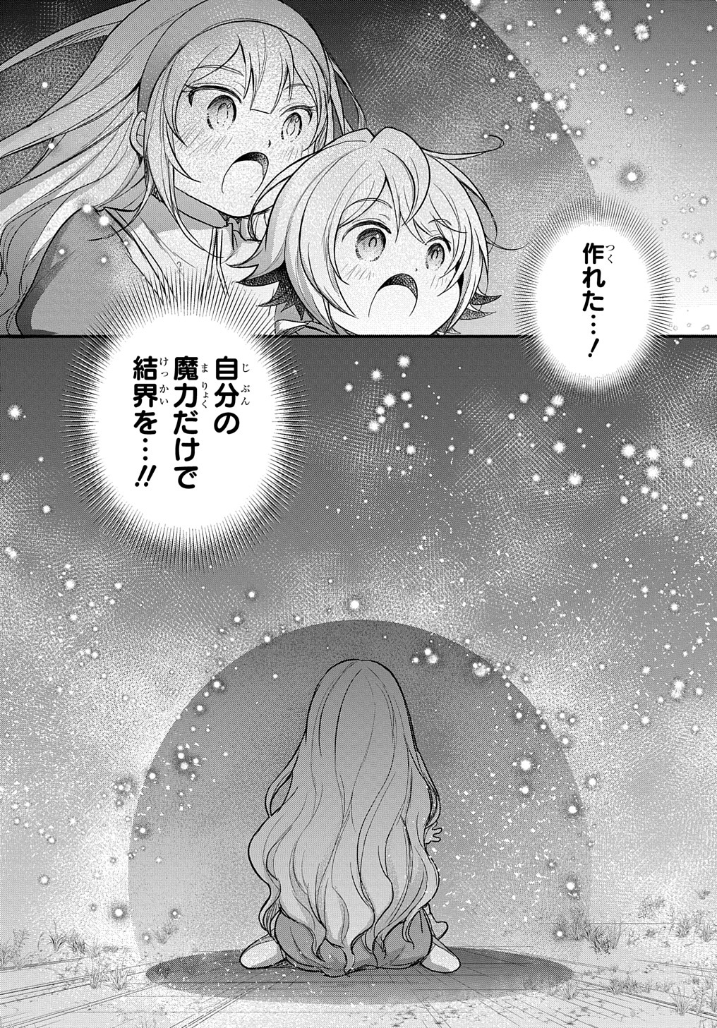 TENSEI YOUJO WA AKIRAMENAI - raw - Chapter 20 - https://jpdd.ccdd.to/JPDD/tenseiyoujowaakiramenai/186001/4dzcwzveyjh.jpg