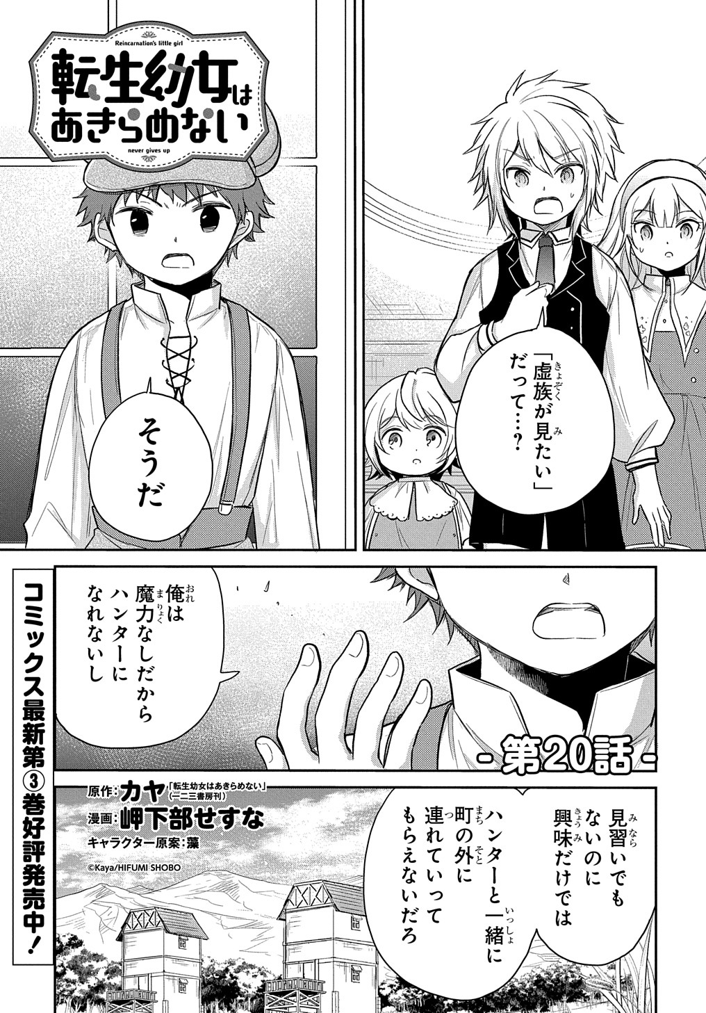 TENSEI YOUJO WA AKIRAMENAI - raw - Chapter 20 - https://jpdd.ccdd.to/JPDD/tenseiyoujowaakiramenai/186001/4r1eattzstf.jpg