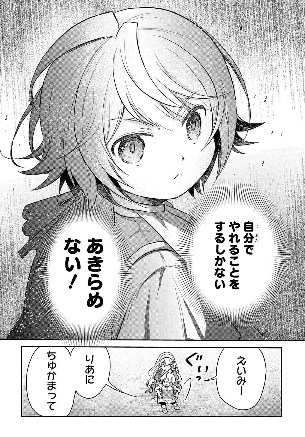 TENSEI YOUJO WA AKIRAMENAI - raw - Chapter 20 - https://jpdd.ccdd.to/JPDD/tenseiyoujowaakiramenai/186001/bpexculr3e0.jpg