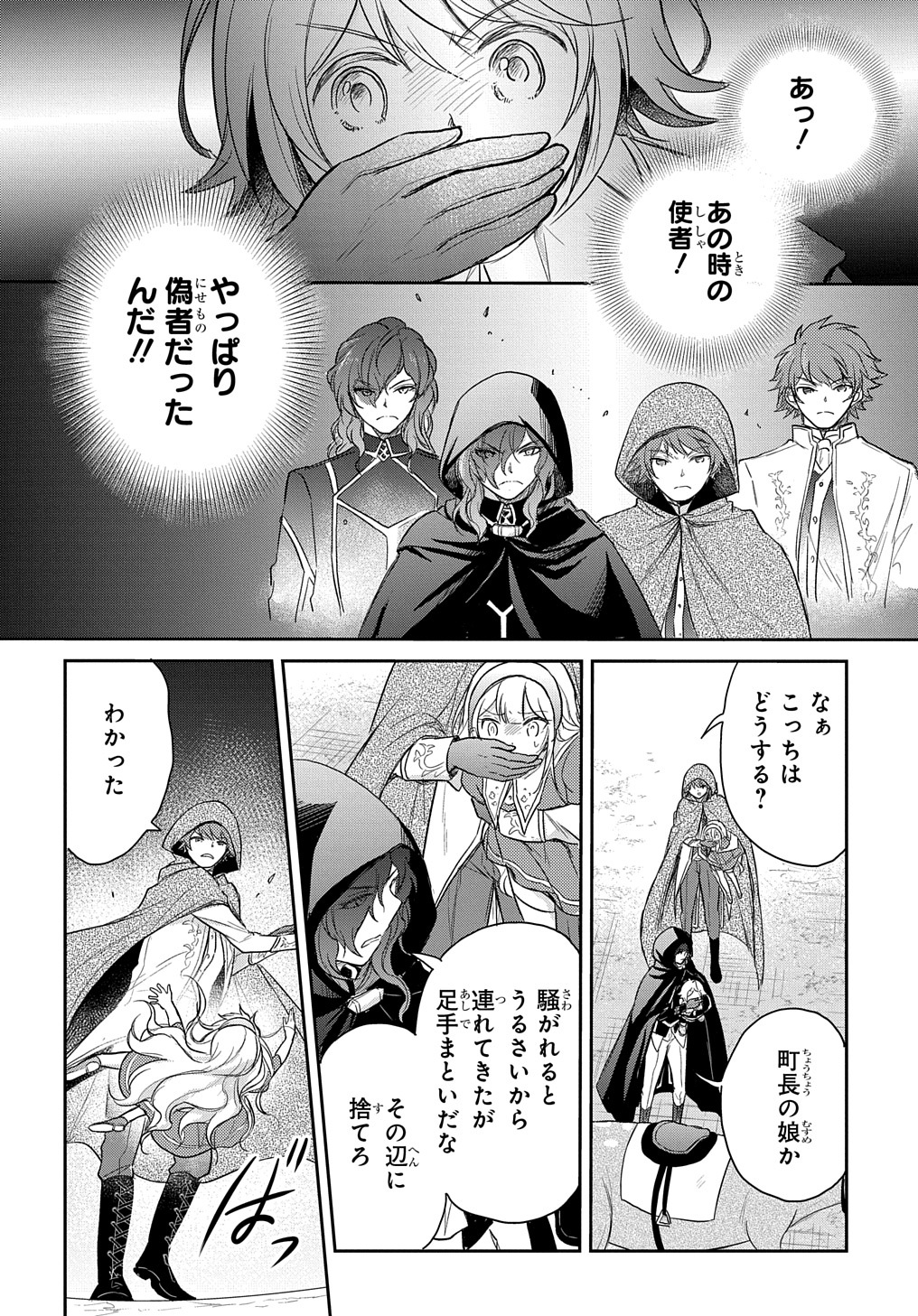TENSEI YOUJO WA AKIRAMENAI - raw - Chapter 20 - https://jpdd.ccdd.to/JPDD/tenseiyoujowaakiramenai/186001/dbjifhwuwpr.jpg